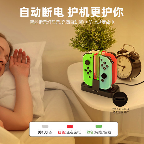 DOBE手柄充电底座适用于任天堂switch joyconpro手柄充电配件四充ns多功能座充怪物猎人Rise充电底座配件 - 图1