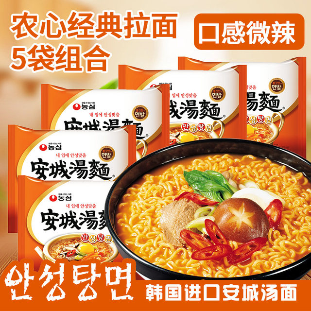 Nongshim Anseong noodle soup/seafood imported from Korea