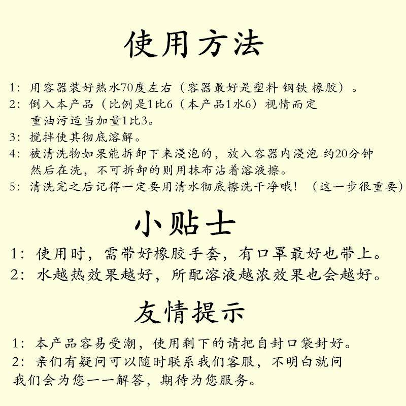 5斤装油烟机碱重油污清洁通去油剂 为之悦油污清洁剂