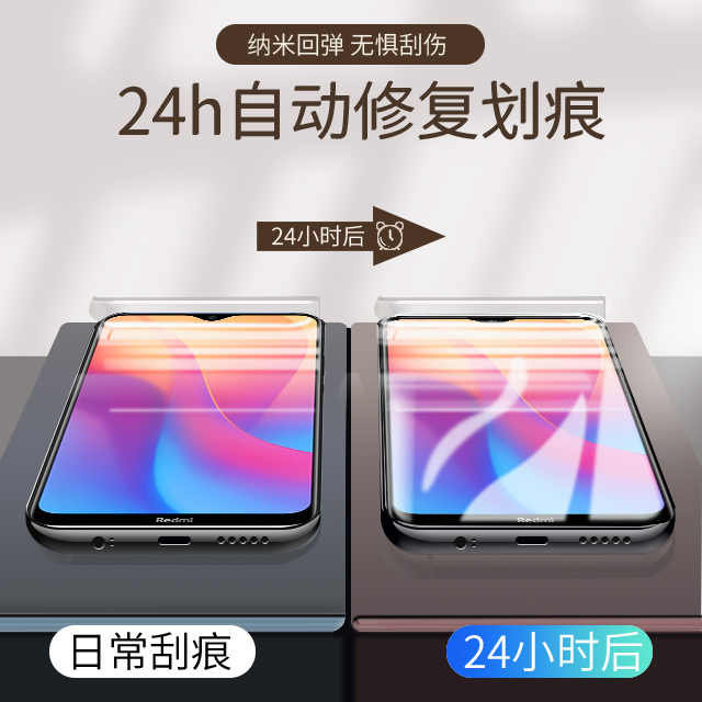 适用于红米8a钢化水凝膜redmi8全屏防窥8A无白边手机膜小米Redmi8全包边屏幕贴M1908C3IC抗蓝光防摔保护软膜 - 图2