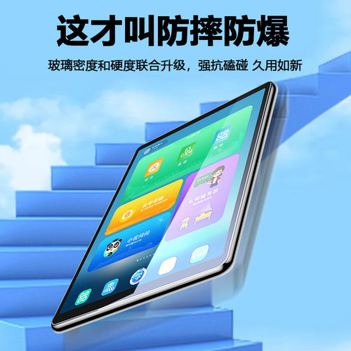 适用优学派umix9钢化膜u86学习机u90屏幕u60全屏u80保护u36+u39平板膜umix6抗蓝光高清U学派36防摔爆玻璃贴膜 - 图0