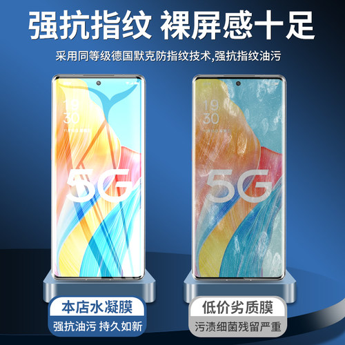 适用oppoPHQ110钢化膜a1pro手机水凝膜oppo新款phq110防偷窥oppoa1pro5g全胶全包phq110软贴膜0pp0屏幕保护膜 - 图3