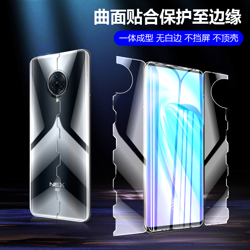 适用vivonex3手机膜nex3s钢化水凝膜nex35g全屏5g前后一体蝴蝶膜vovo全包边vivi贴膜NEX3曲面屏nxe3全胶软膜 - 图0