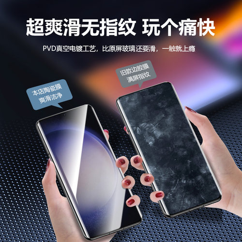 适用三星S23ultra陶瓷膜Galaxy S22全屏覆盖s21plus防偷窥s20+手机膜s23u全包高清s22十防摔保护s21水凝贴膜 - 图1