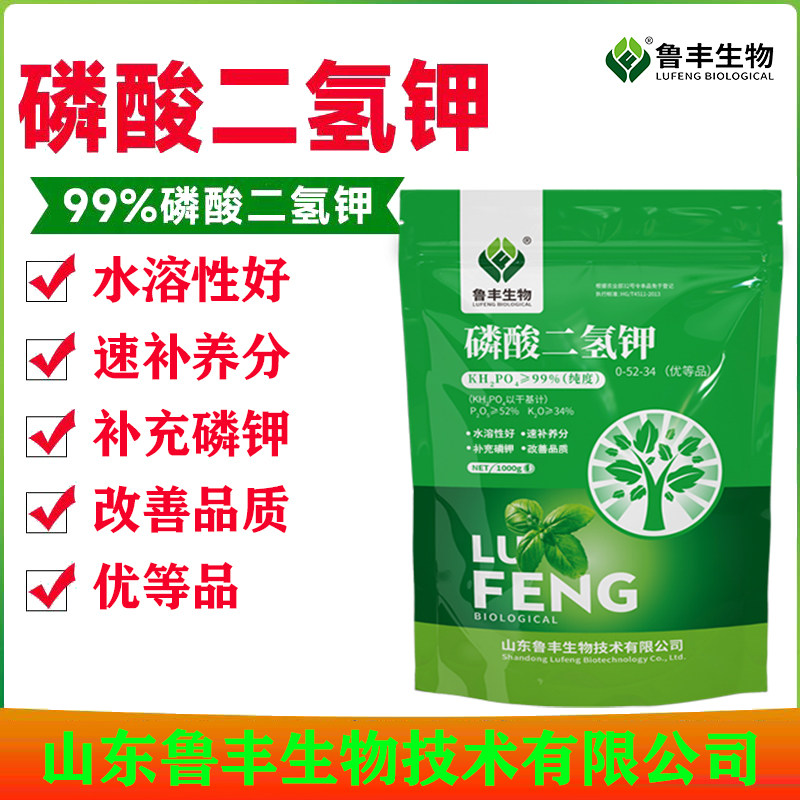 鲁丰正品磷酸二氢钾优等品叶面水溶肥料果树蔬菜促花保果膨果增产,淘宝优惠券,粉丝福利购,淘宝优惠卷