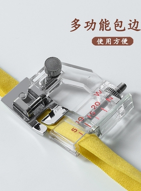 家用多功能电动缝纫机包边器压脚5-20mm可自由调节滚边小型包边筒