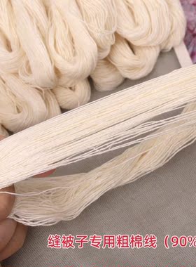 纯白粽子绳腊肠棉线绳包边绳吊牌绳束口绳工程线封口线砌墙施工线