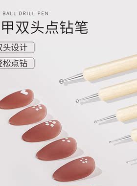 美甲工具水晶点钻取胶棒穿戴甲桔木棒卸果冻胶压花笔双头推