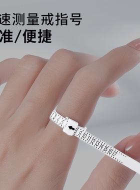 港度戒指圈测量工具手指圈量号器标准指围试码尺寸大小戒圈测量环
