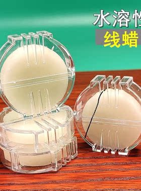 丝线十字绣棉线线蜡水溶性过线蜡绣十字绣专用的蜡线润滑打结包邮