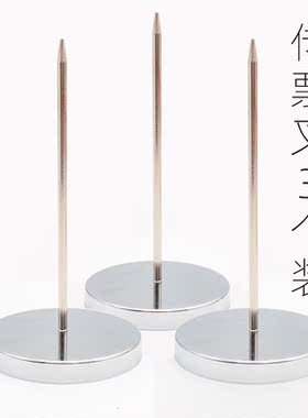 传票叉金属票据插针收纳单据凭证财务发票后厨餐厅插针桌面叉纸针