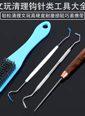 文玩套装专用野猪鬃毛刷子钩针盘玩核桃保养抛光工具手套把玩清理