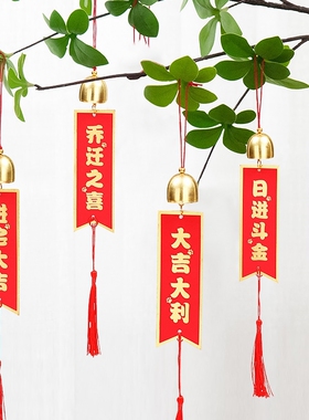 铃铛挂件2024年新年喜庆装饰门把手挂饰入户门新年布置乔迁之喜