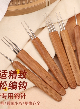 竹柄钩针工具全套装手工编织毛线毛衣钩织玩偶拖鞋粗细勾针材料包