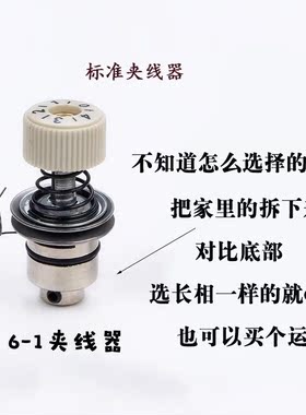 平车同步夹线器工业缝纫机配件