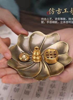 多孔线香插家用莲花小香托居家室内九孔檀香薰炉便携仿古铜线香炉