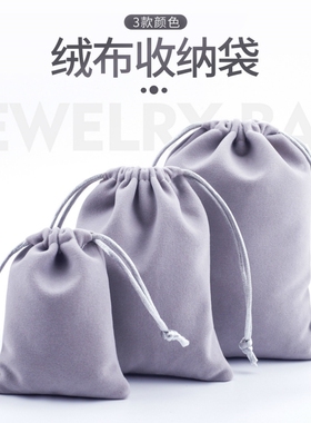 加厚绒布束口袋抽绳袋棉麻布袋子收纳纯棉环保杂物袋大小现货