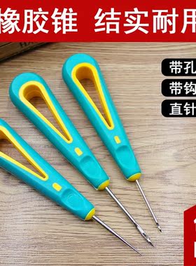 锥子手工修鞋补鞋钩针套装上鞋针线装书装订工具皮革皮具打孔锥针