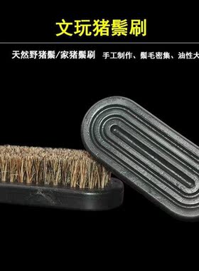 文玩工具套装棕毛刷软硬金刚菩提子橄榄核桃油保养清理猪鬃刷子
