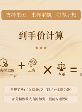 水贝国内代购黄金18K金白银来图找款询价足金戒指吊坠手镯可定制