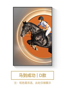 骑马轻奢现代挂画玄关LED灯带客厅装饰画入户落地画沙发背景定做