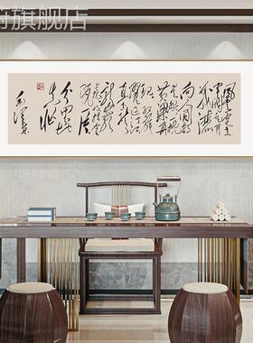 网红毛泽东书书法挂画长园春雪沙清平乐诗词饰画装办公室沁字画房