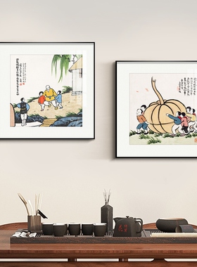 丰子恺新中式饭厅挂画书房