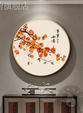 网红事如意柿子柿如圆形意装饰画画万玄关客厅饭红厅新中式卧室床