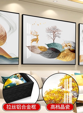 大气装饰画北欧沙发背景墙壁画晶瓷镶钻三联画轻奢麋鹿客厅挂定做