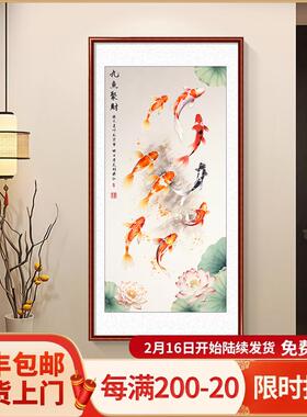 网红九画鱼图入户玄关装廊饰画新中式走过道壁旺运聚财年年有余挂