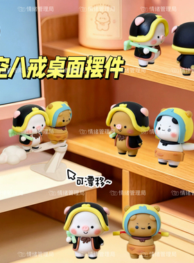 一二布布孙悟空猪八戒可爱摆件