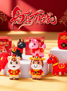 2026马年新年盲盒洞洞乐手办玩偶