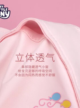 PINKY联名小马宝莉儿童防晒口罩