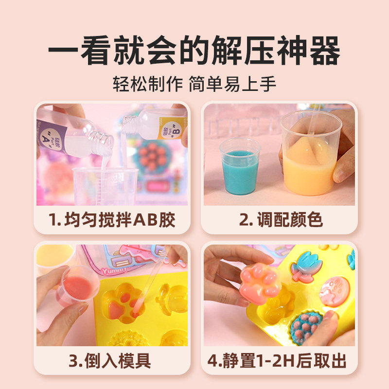 自制捏捏乐手工diy材料包硅胶女孩解压玩具新年儿童套装制作6