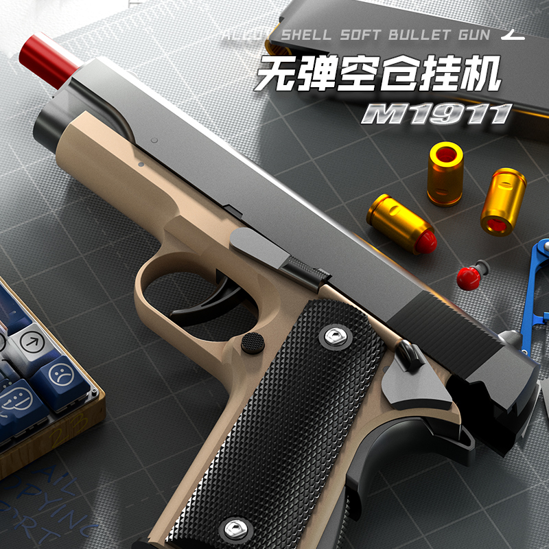 m1911软弹枪连发抛壳手枪玩具枪合金模型男孩格洛克反吹射击连发 - 图2