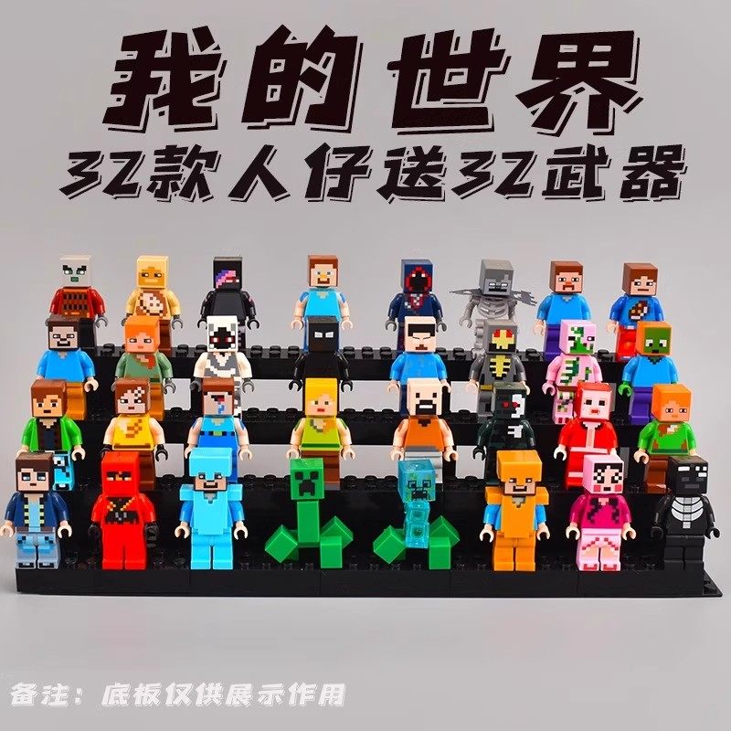 2025新款我的世界积木人仔公仔史蒂夫男孩子拼装磁力方块儿童玩具,淘宝优惠券,粉丝福利购,淘宝优惠卷