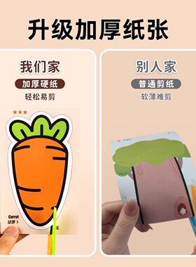 【提升宝宝动手能力】早教剪纸