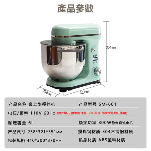 EB亿贝斯特厨师机家用小型6L和面机110V揉面机打蛋器静音搅拌机 - 图0