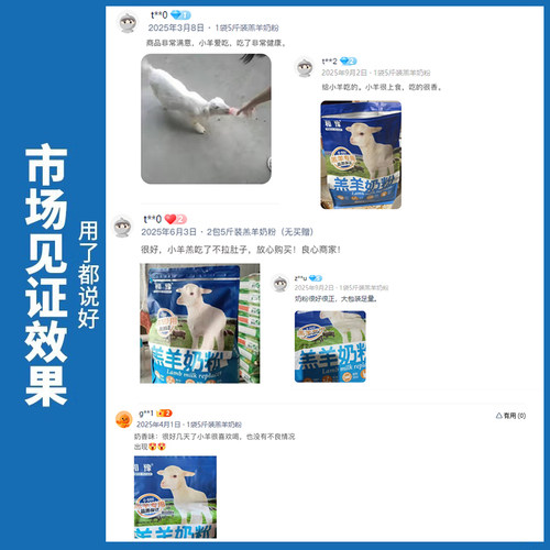 羔羊奶粉羊用兽用喂小羊羔吃的喝的代乳粉动物小羊专用幼羊代乳宝-图0