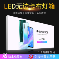 Soft film light box LED no-frame Alien mobile phone shop mall sign Kabu light box advertising set up