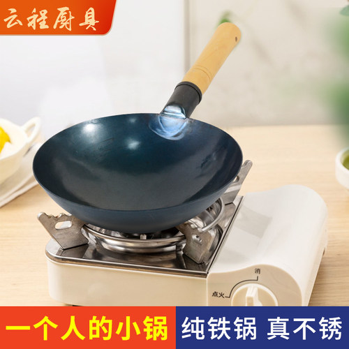章丘迷你小铁锅儿童炒锅一人食煮面小锅热牛奶专用锅二人用方便面 - 图0