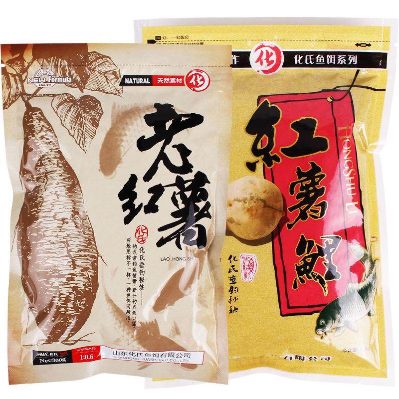 山东鱼饵红薯鲤鲤鱼饵料老红薯钓鱼野钓草莓味饵料红薯粉钓鱼专用 - 图3
