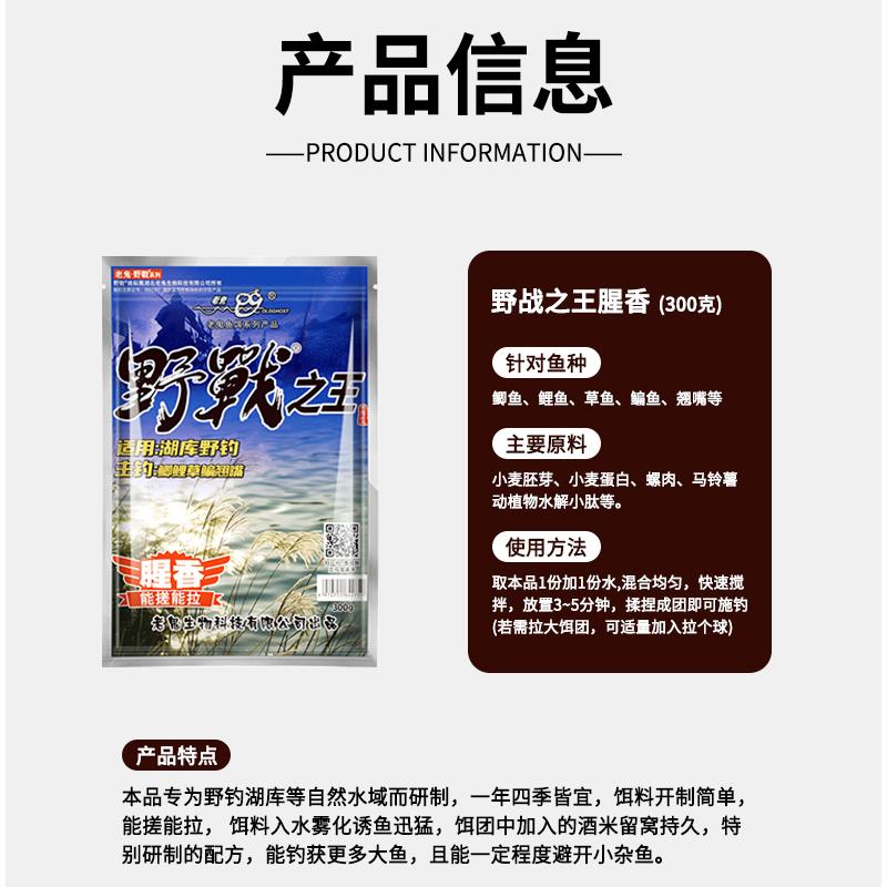野战之王巨物腥香饵料野钓湖库黑坑青鱼鲤鱼草鱼鲫鱼通杀鱼食 - 图1