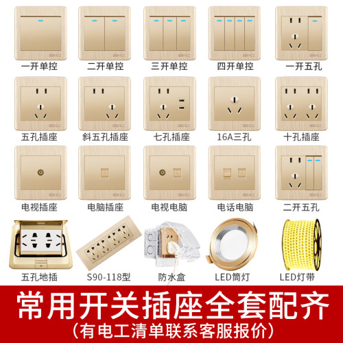 国际电工开关插座面板多孔香槟金86型暗装一开带5三五八孔16a空调 - 图2