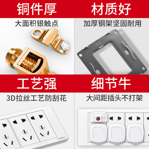 国际电工118型开关插座家用多孔十二孔六9九孔暗装电源面板五孔 - 图1