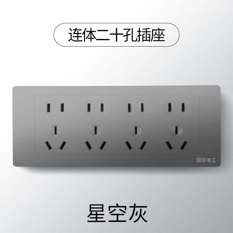 国际电工118型开关插座面板多孔家用厨房墙壁暗装6孔9九孔十二孔,淘宝优惠券,粉丝福利购,淘宝优惠卷