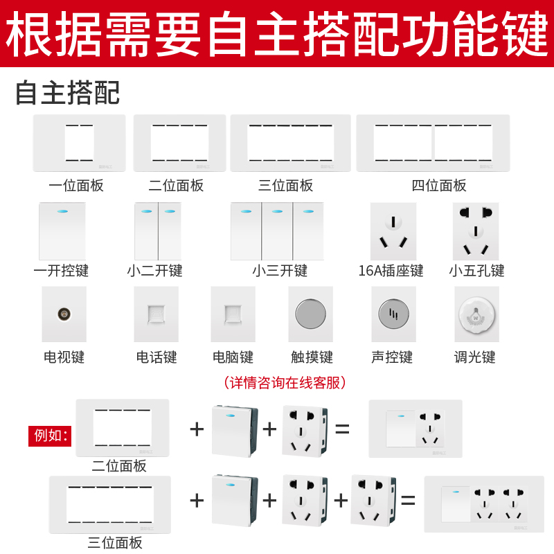 国际电工118型暗装墙壁开关面板多孔位插座排插12九20孔家用厨房