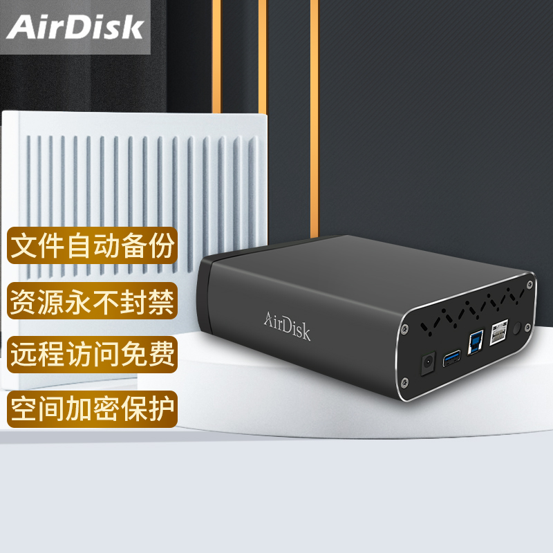 AirDisk存宝Q3X网络存储硬盘盒 家用NAS设备家庭储存私有云服务器 私人云局域网共享文件数据 远程储存变云盘