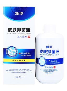 【新甲官方旗舰店】一代液