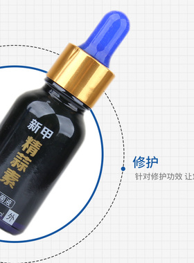 【新甲官方旗舰店】精蒜素